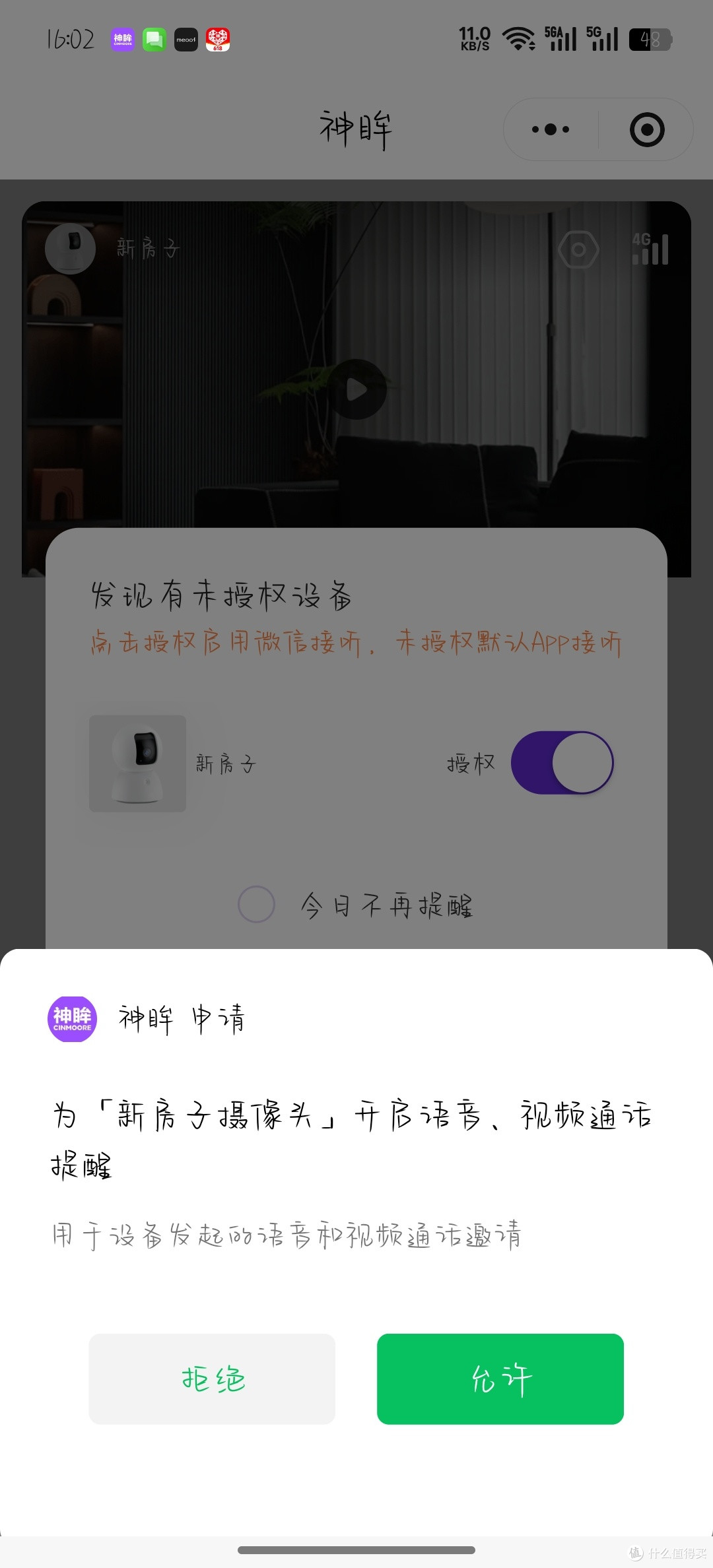 家里没宽带怎么装监控？神眸小白它来了！