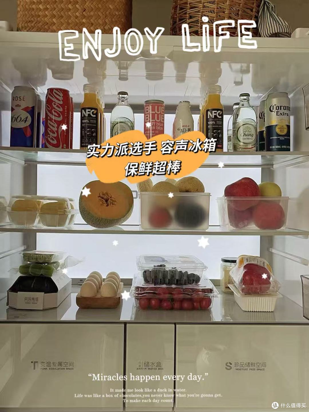 容声冰箱大容量，从容应对每一次家庭聚餐！
