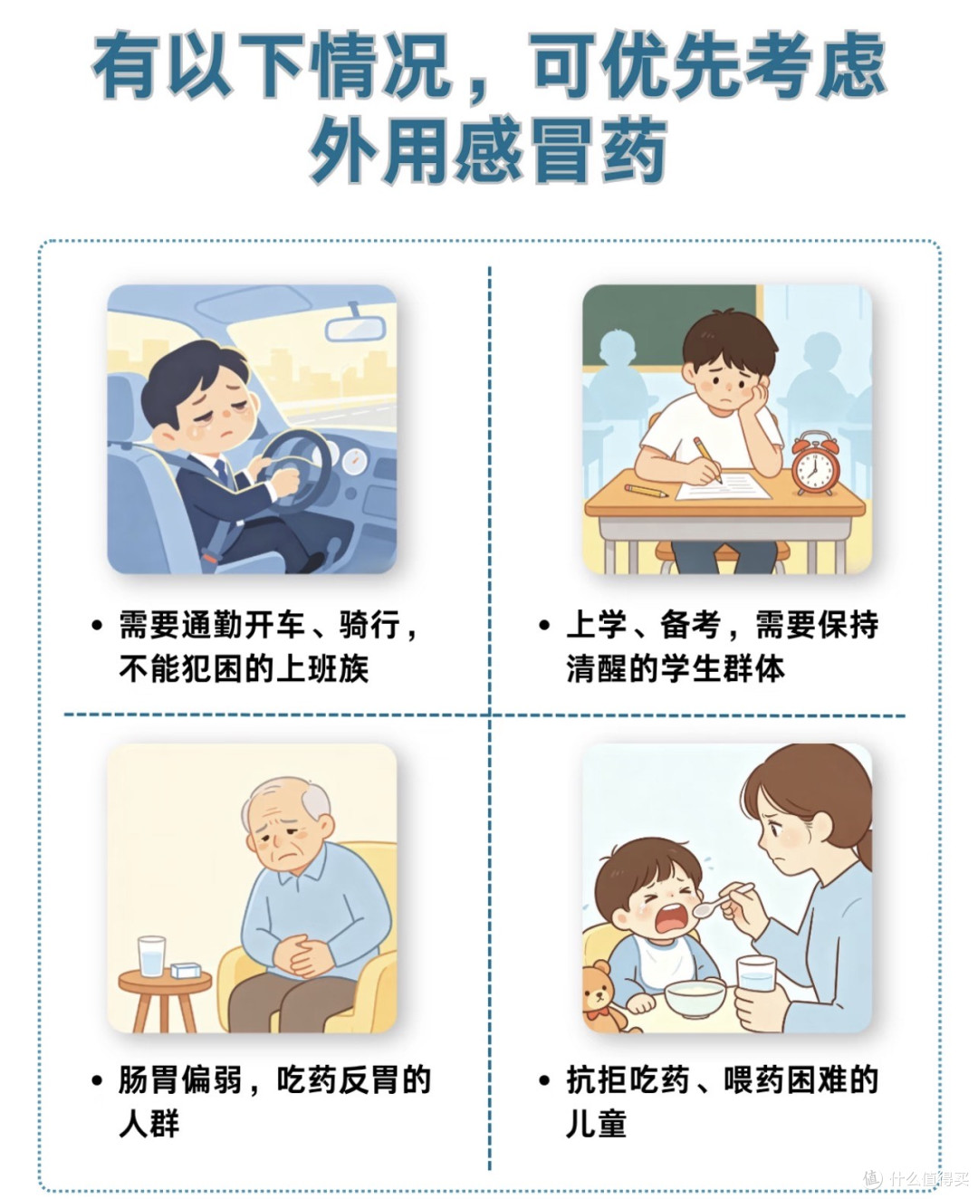新规来了｜紧急提醒所有司机！吃完感冒灵千万别开车，入🈲范畴