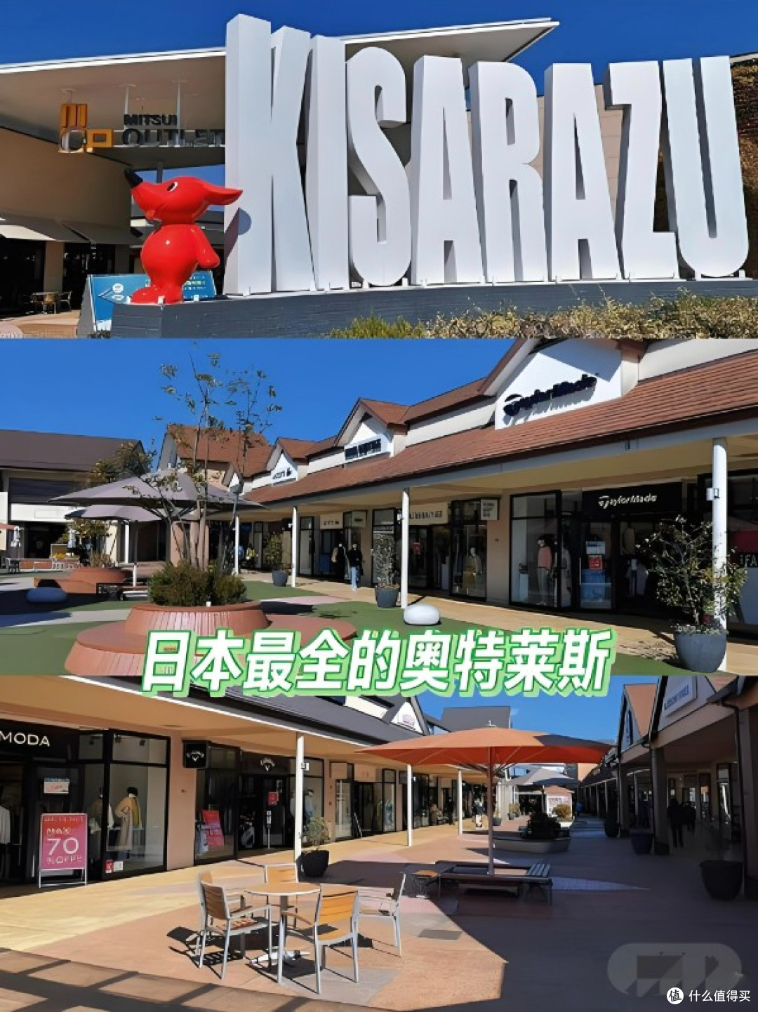 2026年7月实测：东京近郊超高性价比折扣奥莱推荐