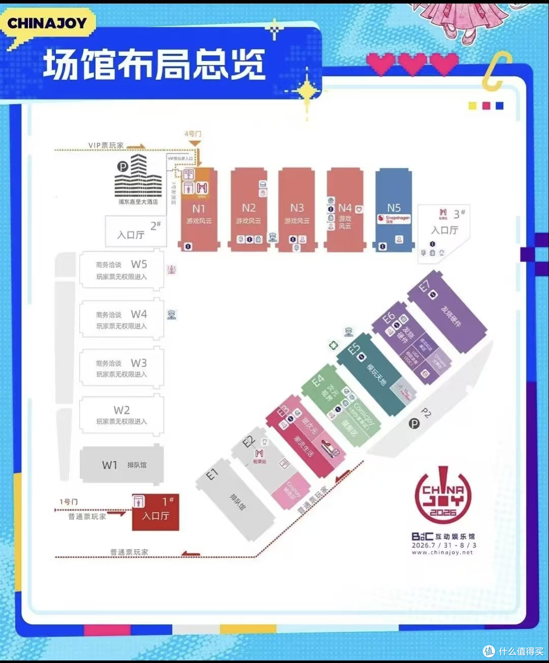 详细攻略来了！2026年ChinaJoy怎么逛！