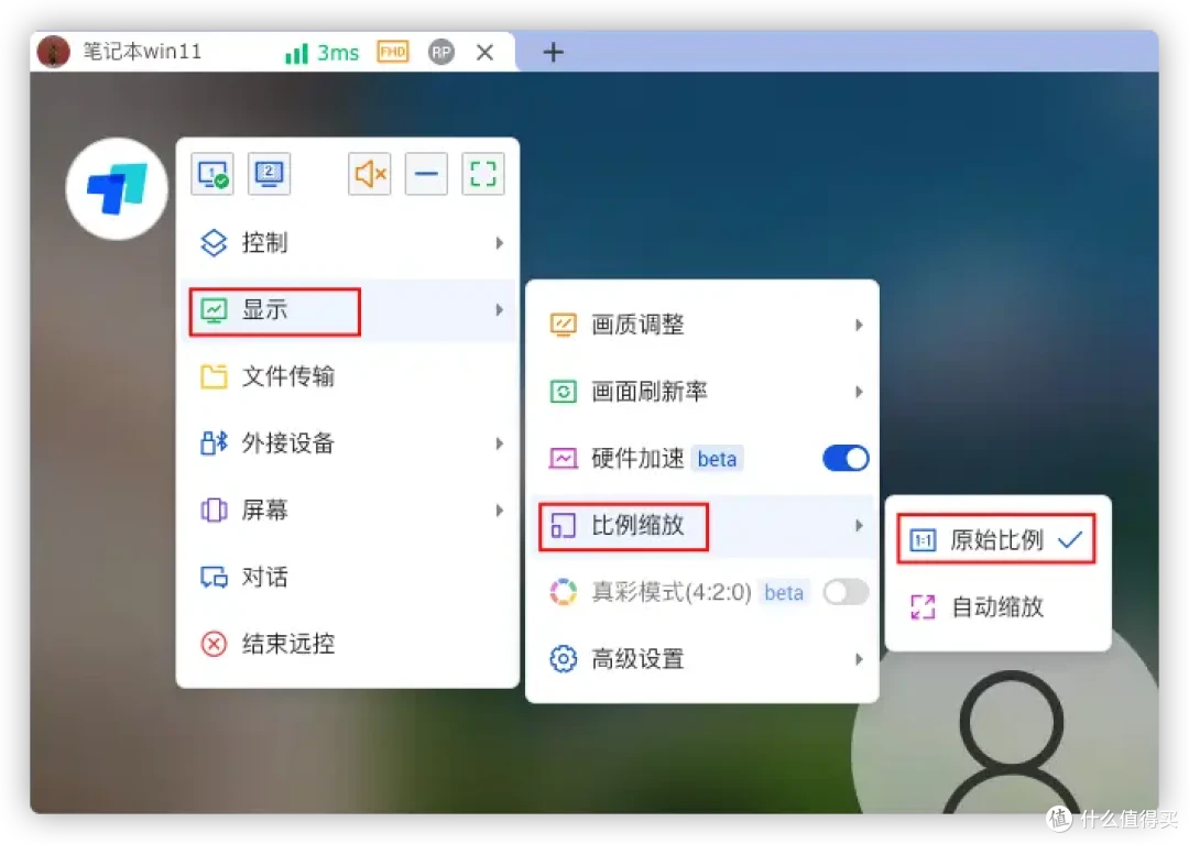 ToDesk远程画面不清晰？三步轻松调出超清画质