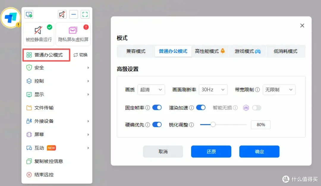 ToDesk远程画面不清晰？三步轻松调出超清画质
