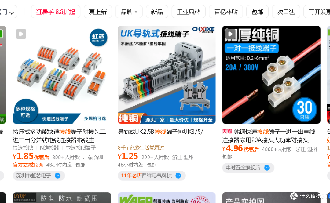 一种是图里左边这样的，但是体积依旧过大，另一种是图右边那种（页面点进去有一进多出的）但是缺点是1这东西有裸露在外的螺丝，虽然沉头，保险起见的话还是要缠胶布，2是这类东西的生产厂家都是浙江温州那边，你懂的