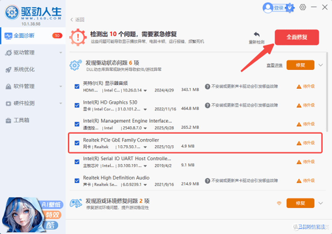 装机踩坑实录：Realtek网卡驱动报错“Deep Sleep Mode”解决方案