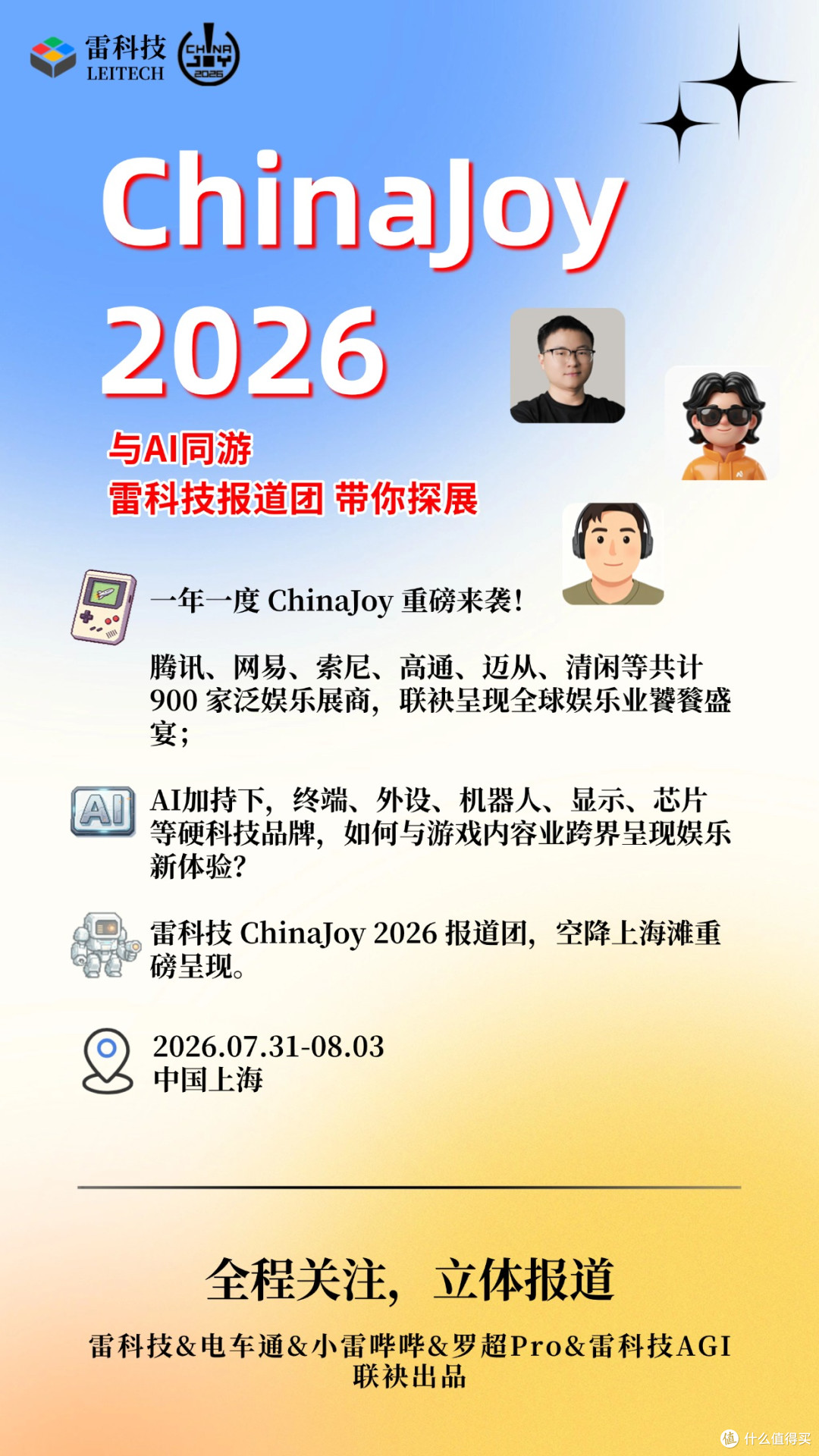 荣耀Robot Phone评测：在卷大底卷像素外，开辟手机影像的新路