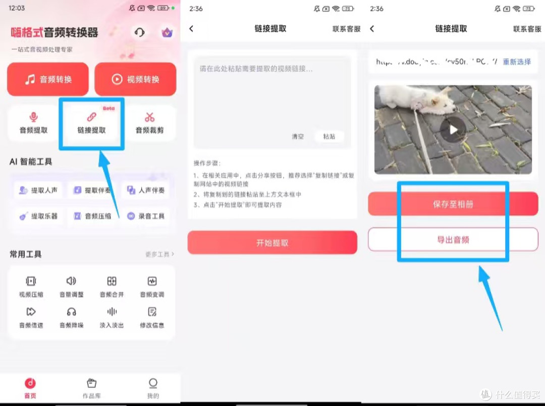 抖音热门 BGM 怎么免费提取？零成本提取背景音乐教程