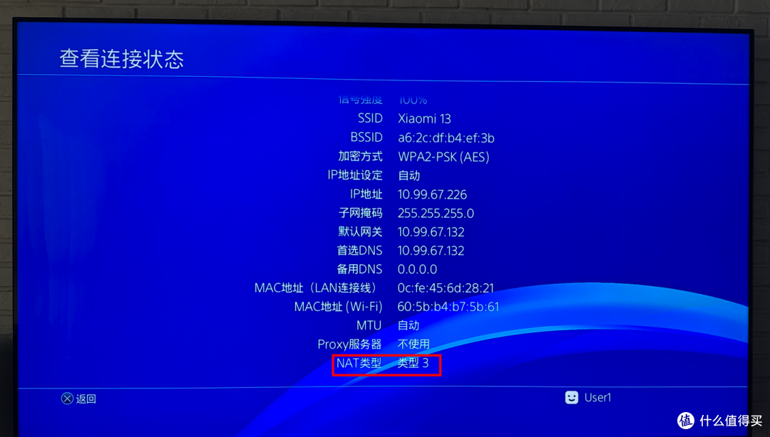 PS5 NAT 类型全解析：为什么开启 FullCone 也不是“类型 1” ？