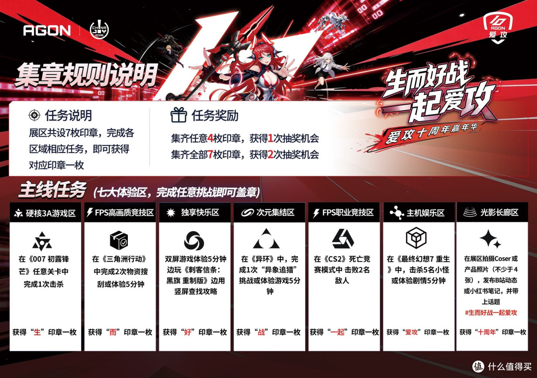 爱攻AGON即将参展2026 ChinaJoy 这份逛展攻略请收好