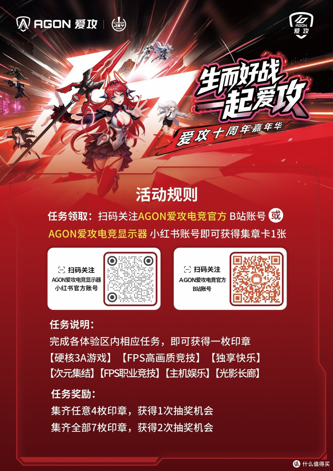 倒计时3天！爱攻AGON CJ2026展台全系黑科技等你来