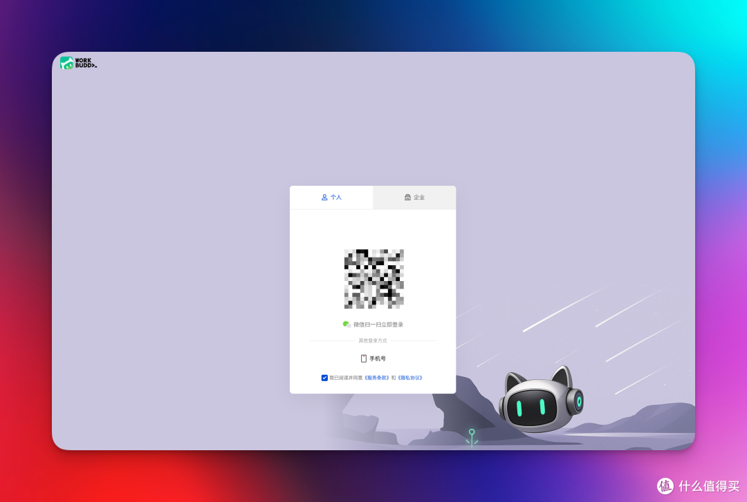 WorkBuddy 入门2：下载、安装、认识主界面