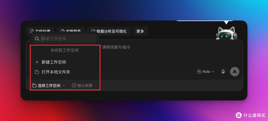 WorkBuddy 入门2：下载、安装、认识主界面