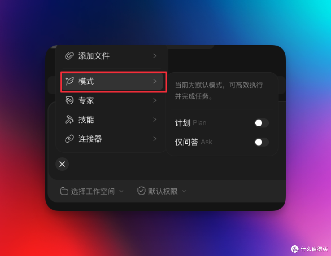 WorkBuddy 入门2：下载、安装、认识主界面