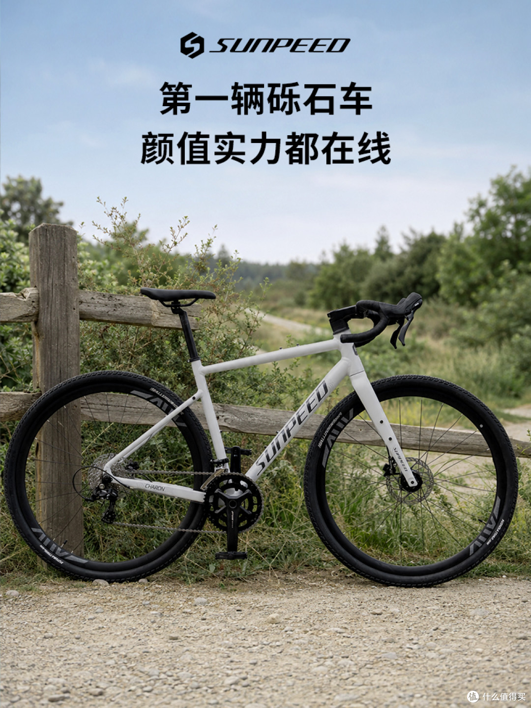 速比特卡戎青春版