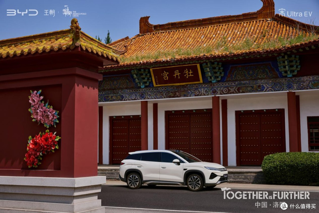 古今丝路绿色相连，比亚迪马可波罗之旅邂逅千年洛阳寻踪神都行