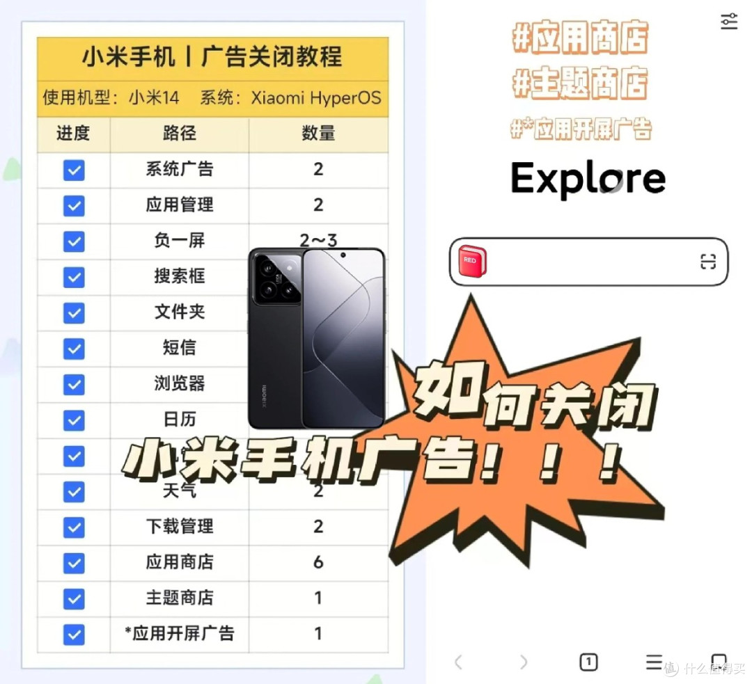 花几千买手机，每天被迫看13条广告？3步全关掉