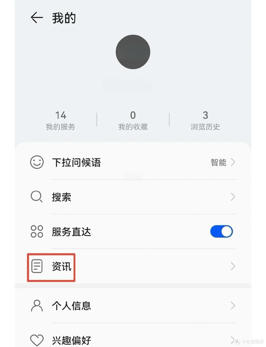 花几千买手机，每天被迫看13条广告？3步全关掉