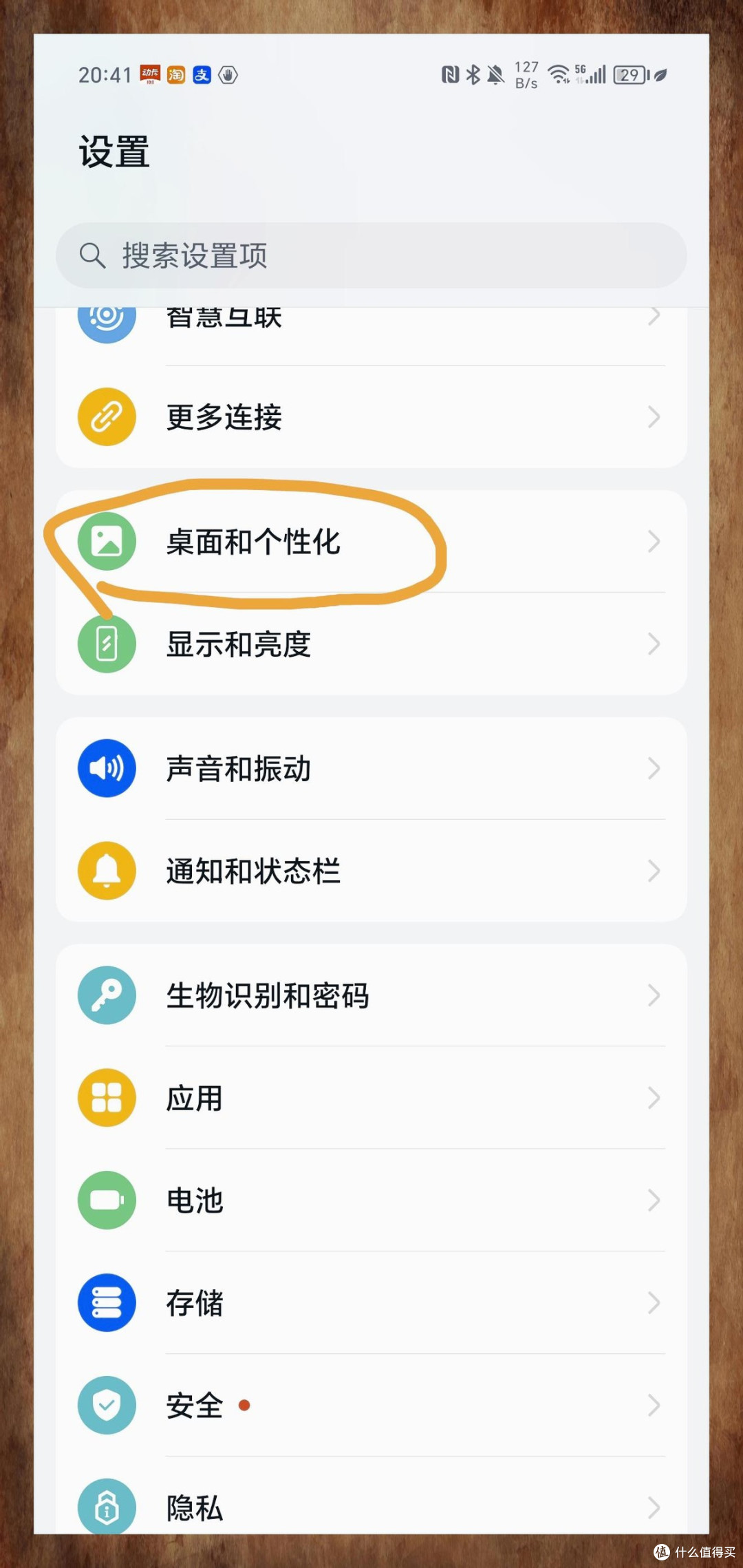花几千买手机，每天被迫看13条广告？3步全关掉