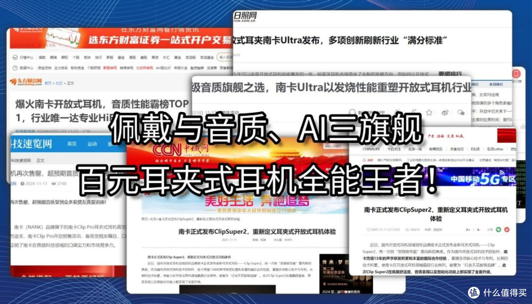 耳夹式蓝牙耳机哪个牌子好用又实惠?口碑最好的夹耳式耳机推荐