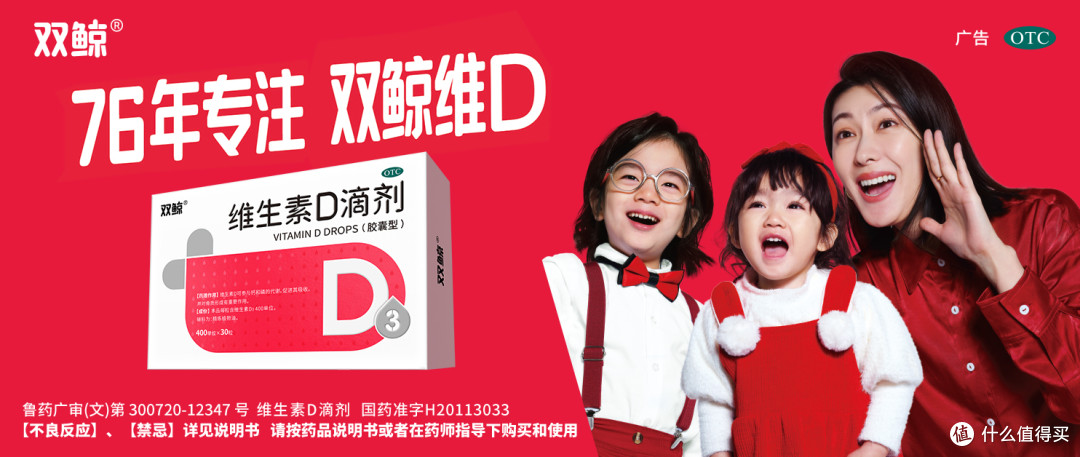 2026年0-3岁婴幼儿维生素D科学补充全指南