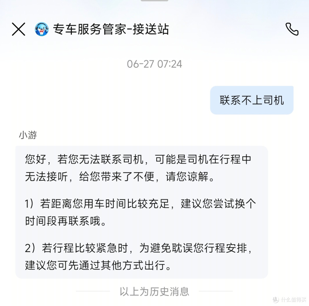 携程被罚 51.79 亿！高额罚单之下，还有哪些消费痛点待解决？