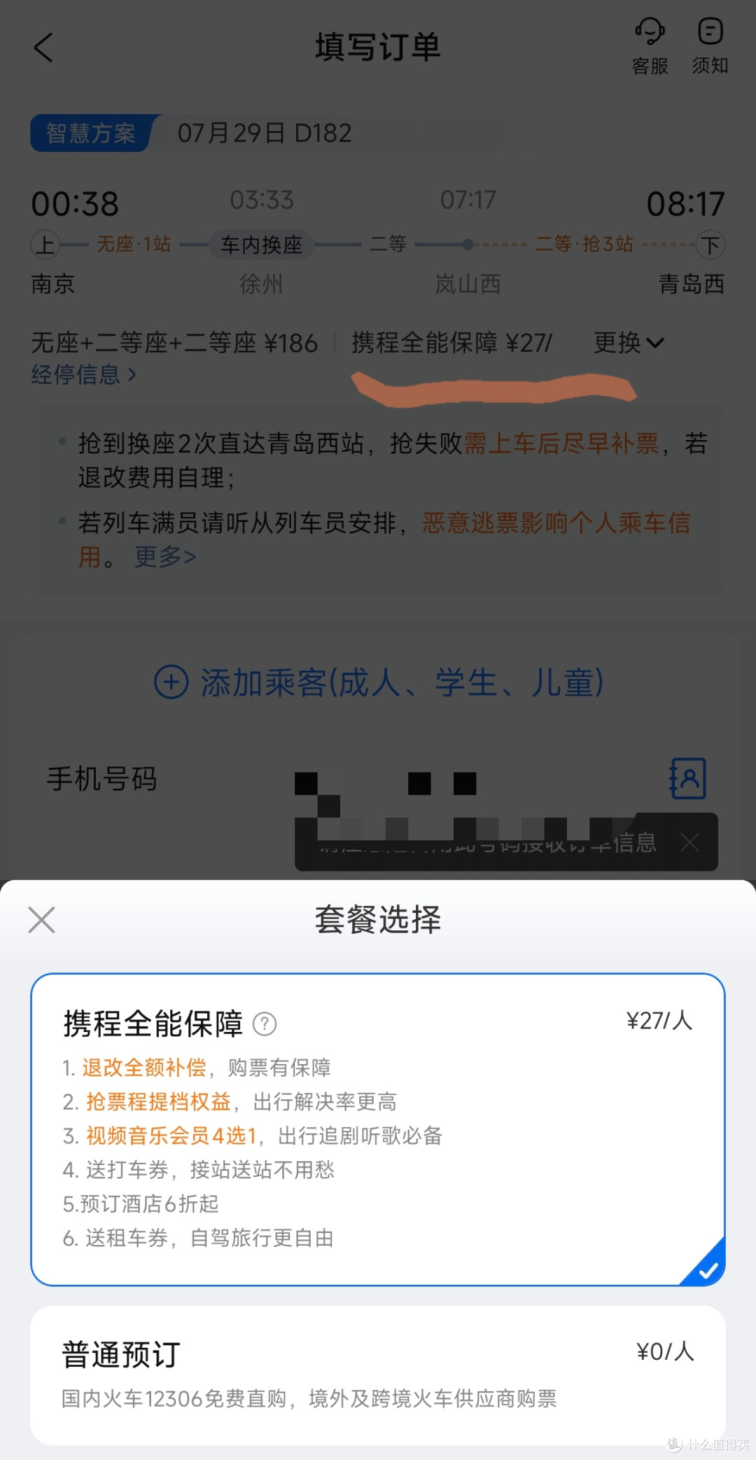 携程被罚 51.79 亿！高额罚单之下，还有哪些消费痛点待解决？
