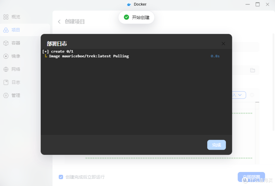 绿联NAS：搭建TREK一个自托管的旅行/旅行规划工具