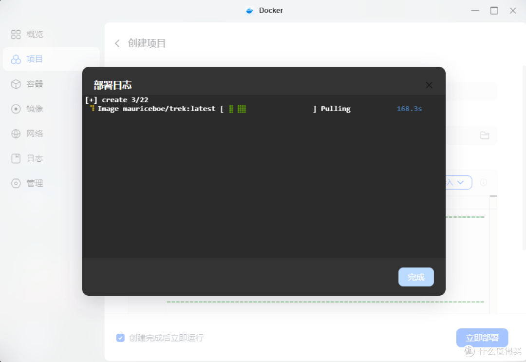 绿联NAS：搭建TREK一个自托管的旅行/旅行规划工具