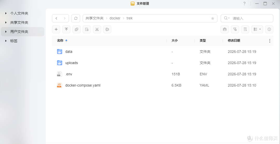 绿联NAS：搭建TREK一个自托管的旅行/旅行规划工具