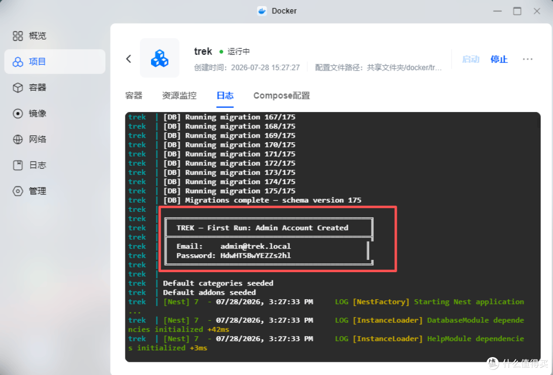 绿联NAS：搭建TREK一个自托管的旅行/旅行规划工具