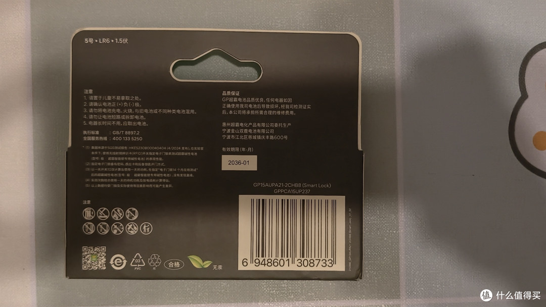 胜过坚持不到一个半月金霸王的极超霸,超级霸--超霸极超霸电池