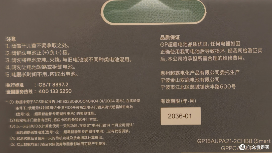 胜过坚持不到一个半月金霸王的极超霸,超级霸--超霸极超霸电池