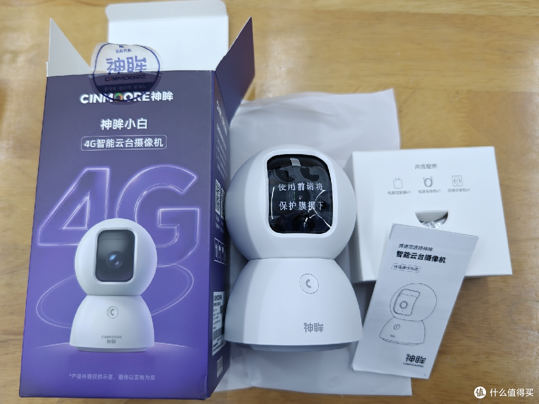 家里没宽带怎么装监控？神眸小白它来了！