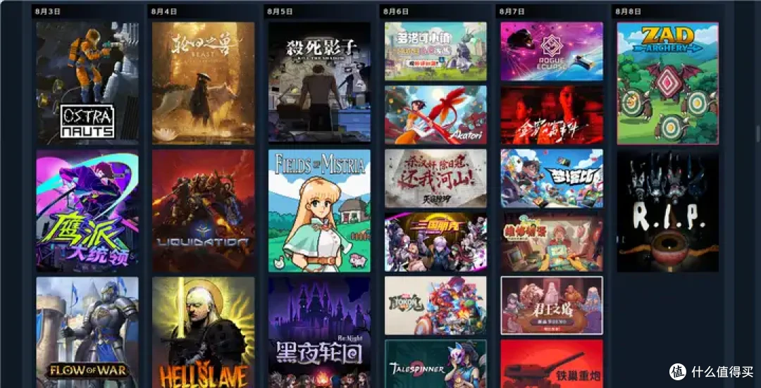 Steam商店功能开放“个人日历”，你的8月又有哪些大作待上架？
