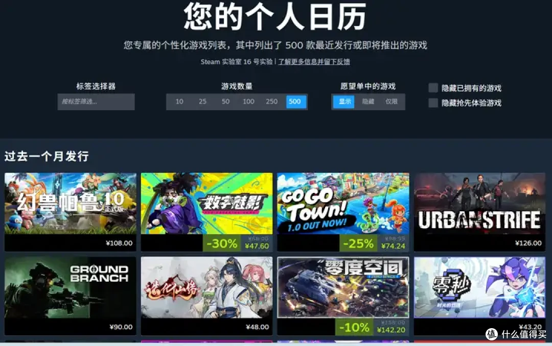 Steam商店功能开放“个人日历”，你的8月又有哪些大作待上架？
