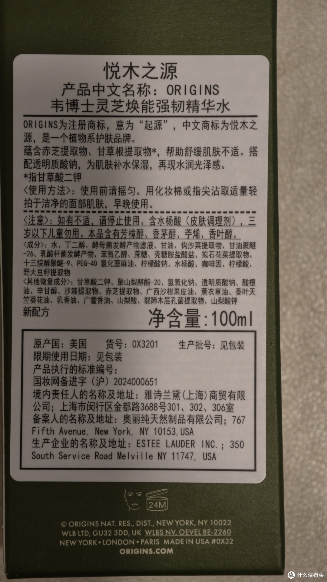 托值得买的福,京东自营悦木之源当家菌菇水九块九薅到手