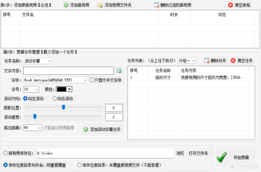自媒体人必备的后期神器，一键搞定多视频，省下的时间都是钱啊！