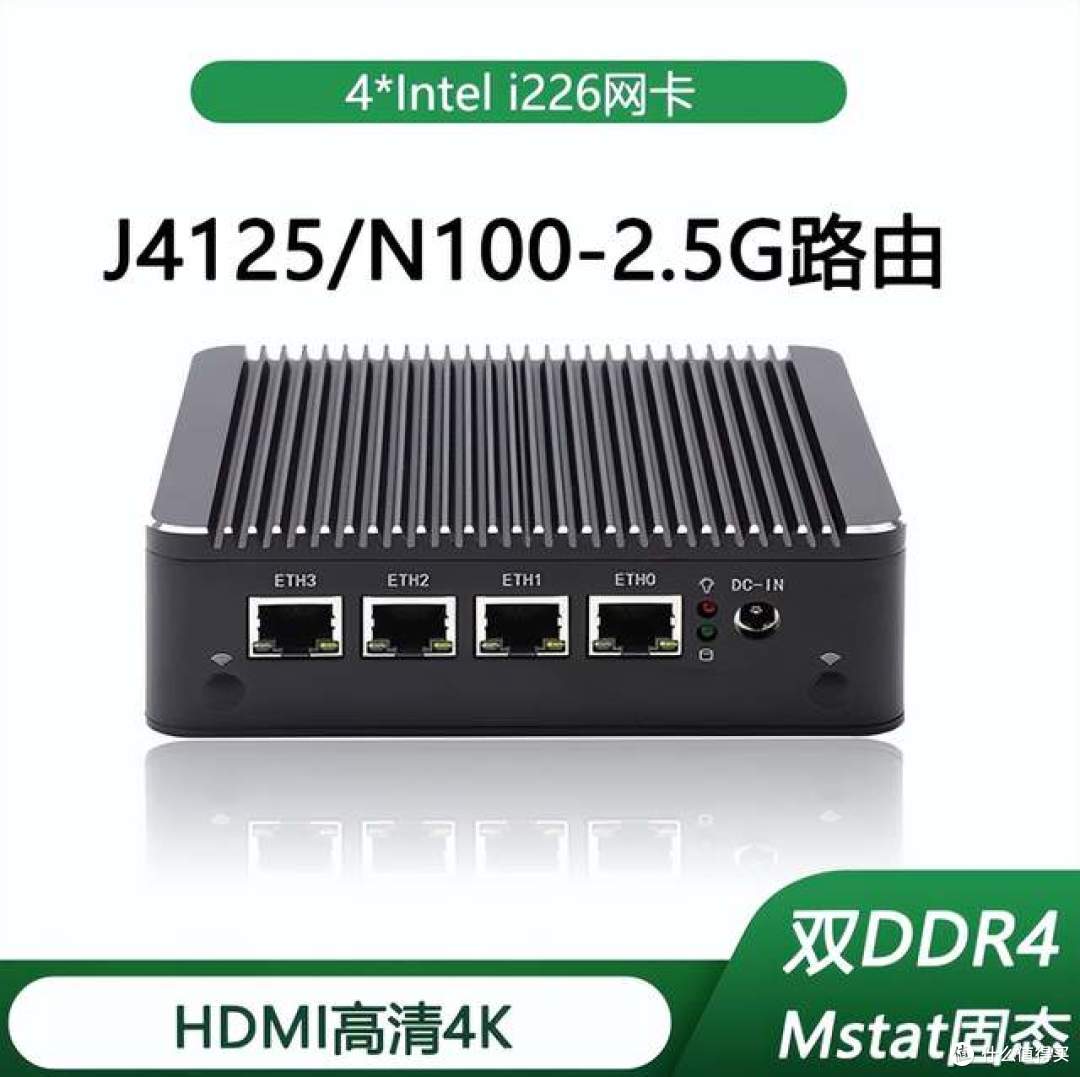 500元的四网口软路由主机，企业级配置，家用到底值不值？