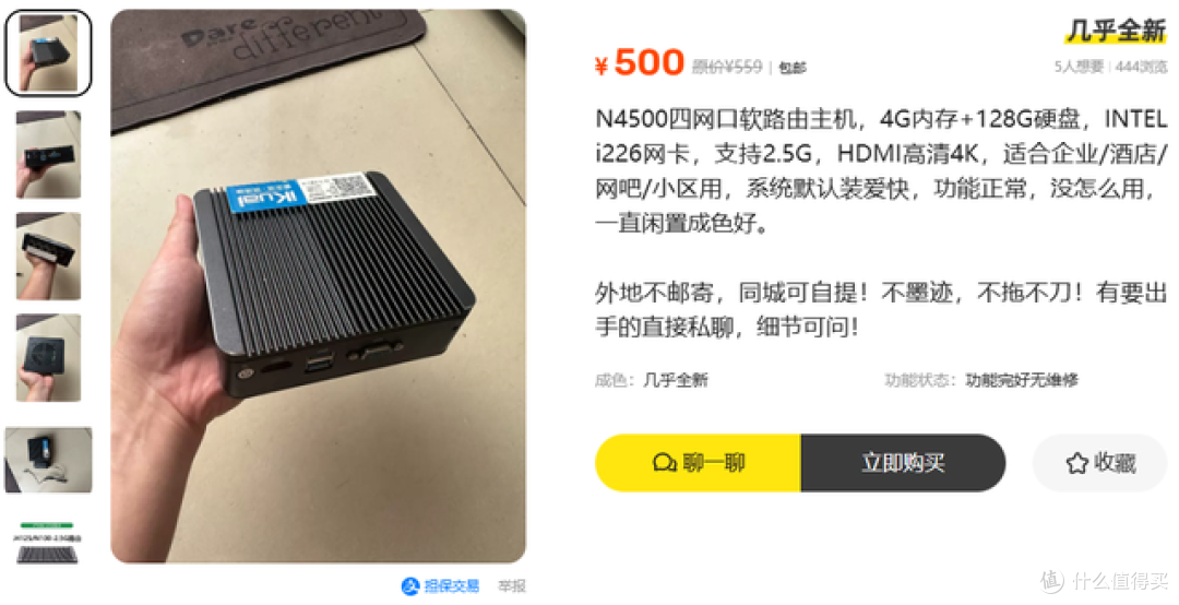 500元的四网口软路由主机，企业级配置，家用到底值不值？