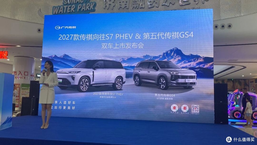 颜值惊艳还极具性价比，新车上市体验广汽传祺新GS4和向往S7