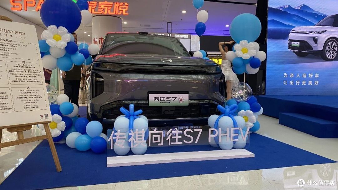颜值惊艳还极具性价比，新车上市体验广汽传祺新GS4和向往S7