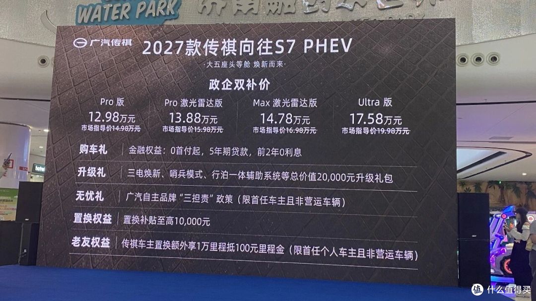 颜值惊艳还极具性价比，新车上市体验广汽传祺新GS4和向往S7
