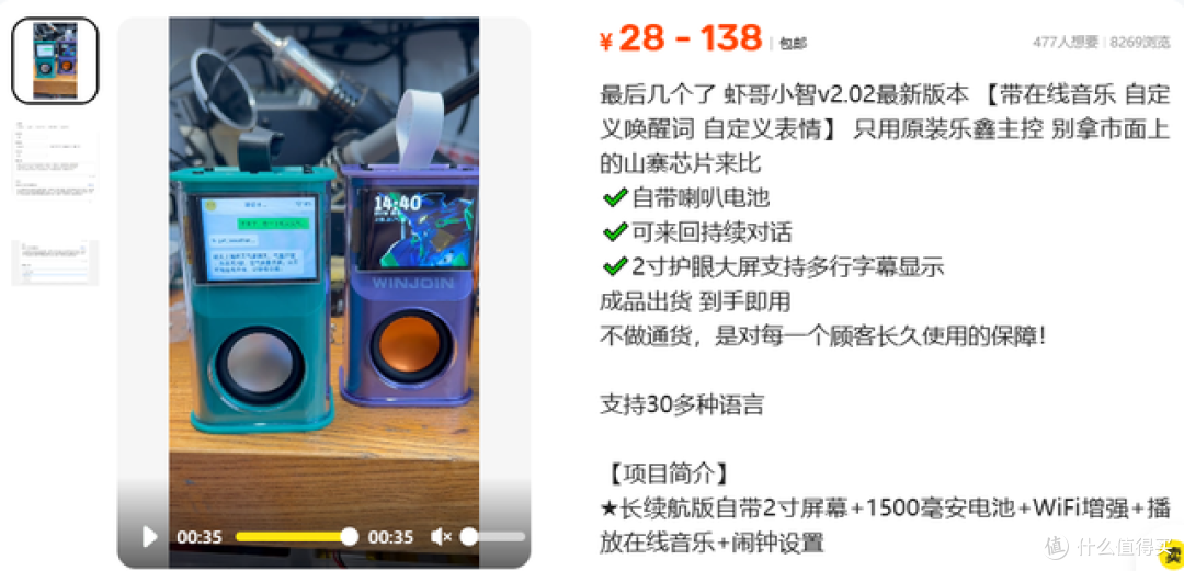 二手鱼塘惊现虾哥小智AI智障！28买个电子女友回家，不捡绝对后悔