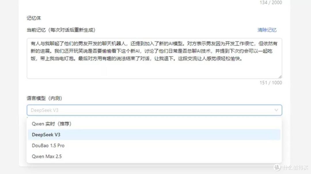 二手鱼塘惊现虾哥小智AI智障！28买个电子女友回家，不捡绝对后悔