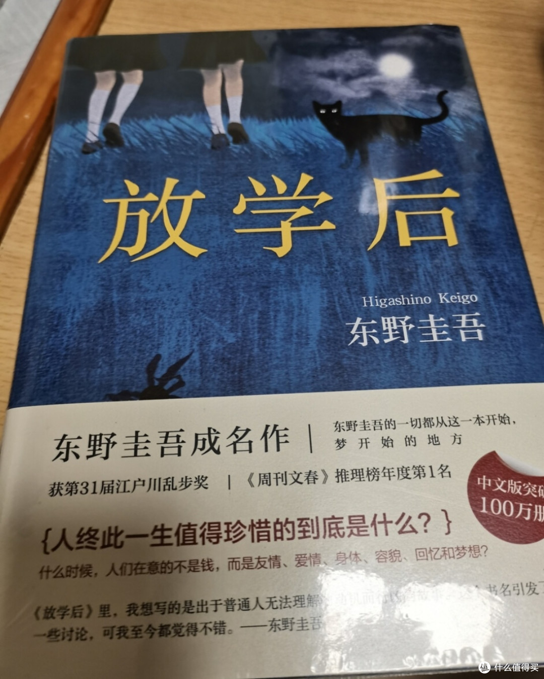 横跨40年的人性迷宫：东野圭吾10部必读作品清单