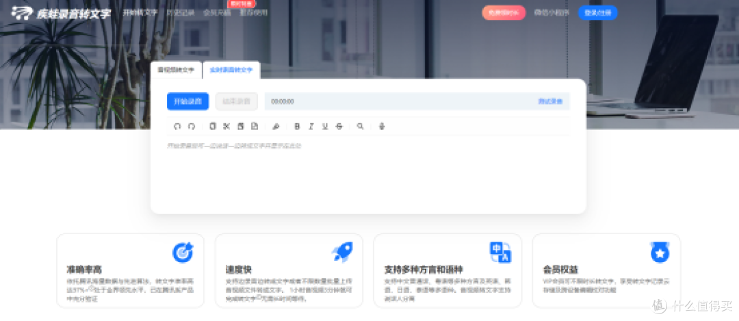 告别手动打字！这10款音频转文字软件让你效率翻倍