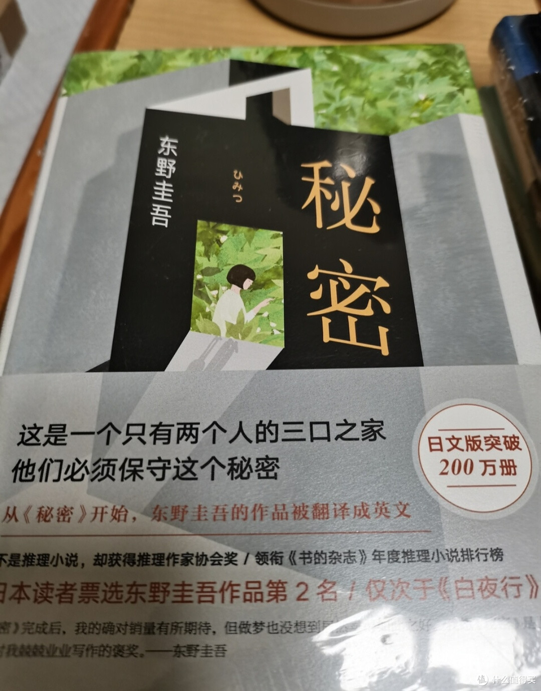 横跨40年的人性迷宫：东野圭吾10部必读作品清单