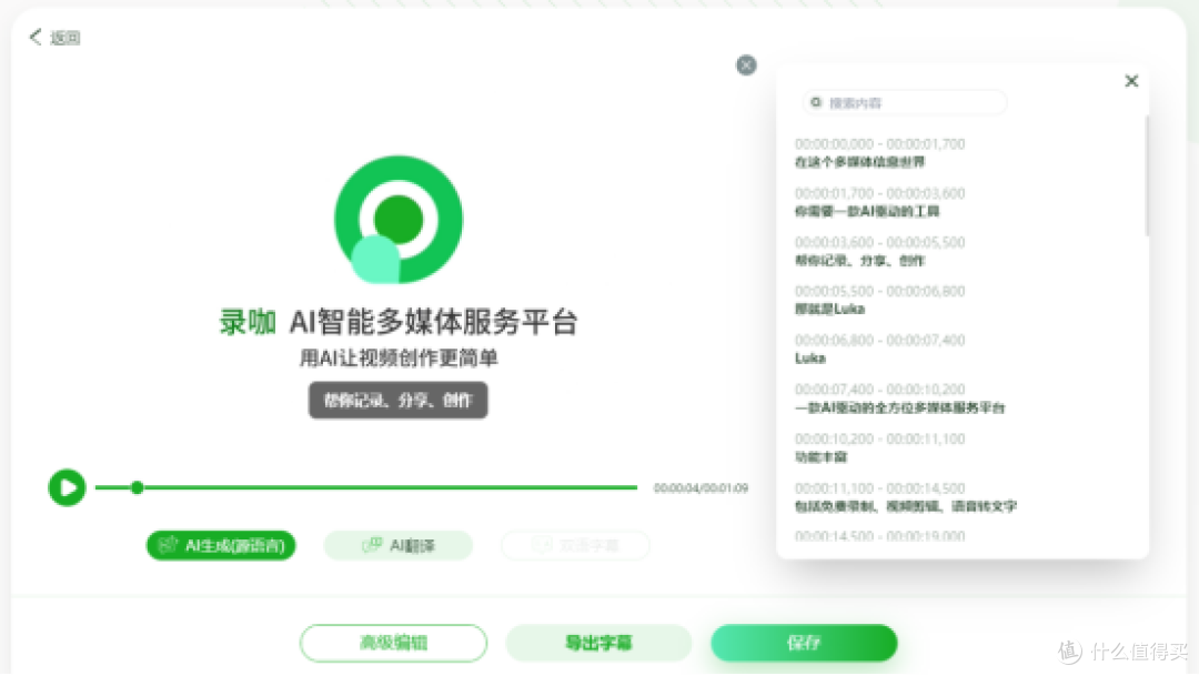 告别手动打字！这10款音频转文字软件让你效率翻倍