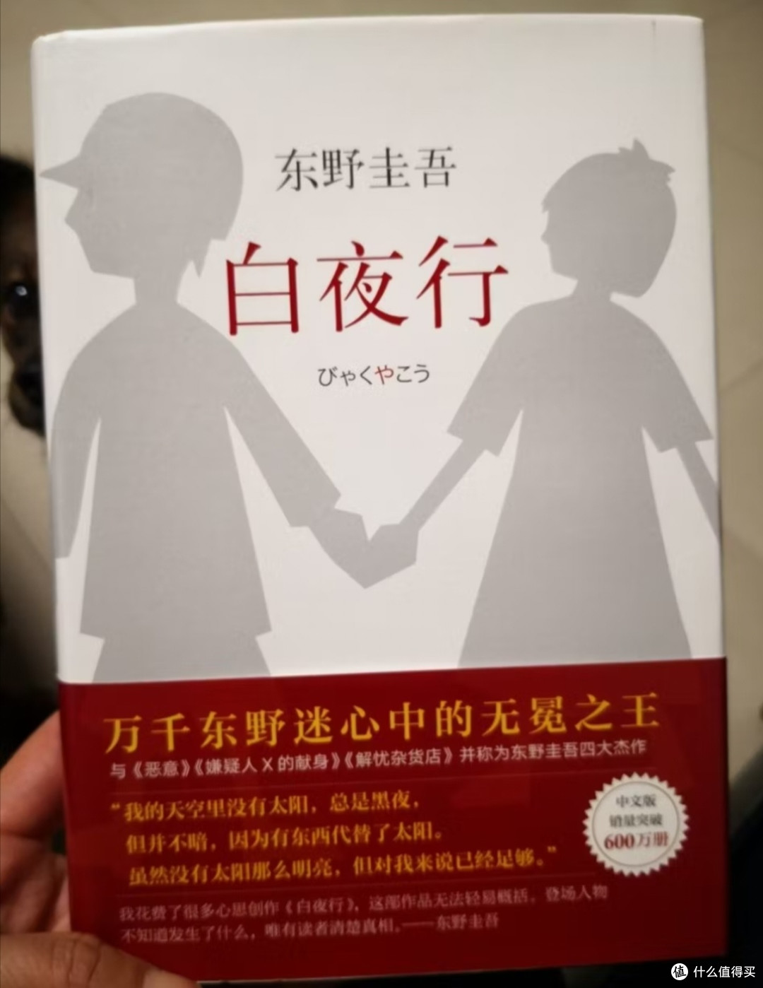 横跨40年的人性迷宫：东野圭吾10部必读作品清单