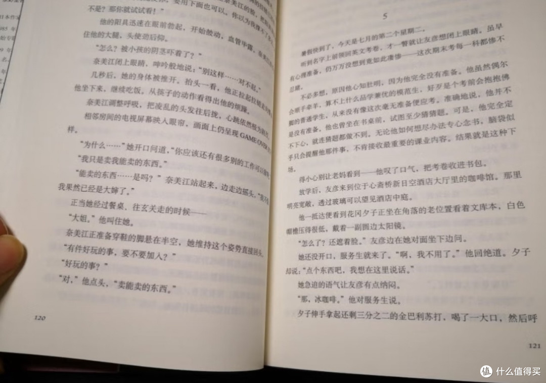 横跨40年的人性迷宫：东野圭吾10部必读作品清单